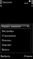 Скриншот к файлу: Sorcerer v1.60 (Ru)