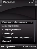 Скриншот к файлу: Sorcerer 1.70 Rus mod