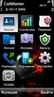 Скриншот к файлу: CallMaster 5th 3.2.0.6 (ru)