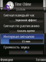 Скриншот к файлу: Time Chime 1.40 (rus)