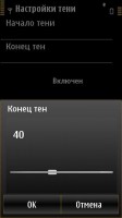 Скриншот к файлу: Shade Adjuster 0.1.1000 (rus)