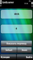 Скриншот к файлу: CardLearner - v.4.5 (rus)