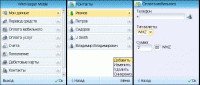 Скриншот к файлу: Webmoney Keeper Mobile v.2.4.1 (rus)