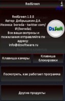 Скриншот к файлу: RedGreen v.1.0.0 (rus,eng)