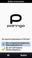 Скриншот к файлу: Palringo v.1.9.0 (rus)