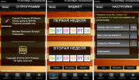 Скриншот к файлу: iSOON 2.00 (beta) (rus)