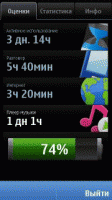 Скриншот к файлу: Nokia Battery Monitor 1.3 (rus)