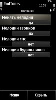 Скриншот к файлу: RndTones v.1.1 (rus)