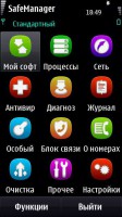 Скриншот к файлу: SafeManаgеr 2.70 ( rus)