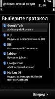 Скриншот к файлу: qutIM v.0.28 (rus)