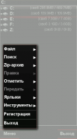 Скриншот к файлу: X-Plore - v.1.55 (rus)