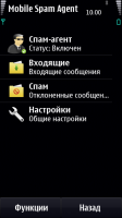 Скриншот к файлу: Mobile Spam Agent v.0.50(79) (rus)