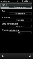 Скриншот к файлу: AutoThemes - v.2.0 (rus)