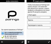 Скриншот к файлу: Palringo - v.2.20