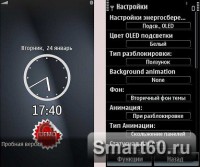 Скриншот к файлу: Lock Screen v.0.19.4524 (rus)
