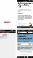 Скриншот к файлу: Opera Mobile 12.00 - v.12.00(2169) 