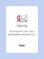 Скриншот к файлу: Мобильная Яндекс.Почта v.3.40 (3758)