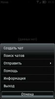 Скриншот к файлу: MegaChater - v.1.04(0) (rus)