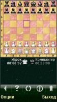 Скриншот к файлу: Chess Pro V - v.5.00(3) 