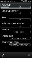 Скриншот к файлу: KeyLockSound - v.1.0 