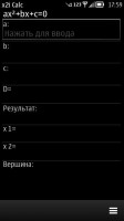 Скриншот к файлу: Teg Calc v.3.2 RUS
