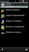 Скриншот к файлу: Handy Phoneguard v.1.01 (440)