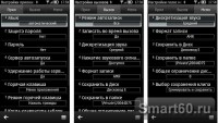 Скриншот к файлу: Boldbeast Recorder v.3.40 RUS