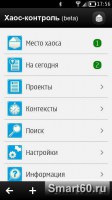 Скриншот к файлу: Хаос-контроль v.1.1.2 RUS