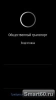 Скриншот к файлу: Nokia Public Transport v.2.5 RUS