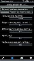Скриншот к файлу: RAMblow Pro v.1.50(0) RUS