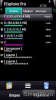 Скриншот к файлу: FExplorer Pro v.2.50(0) RUS