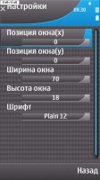 Скриншот к файлу: mConnection v.0.05b RUS