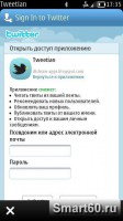 Скриншот к файлу: Tweetian v.1.8.1 ENG