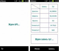 Скриншот к файлу: GPSRuler v.1.1.2 RUS