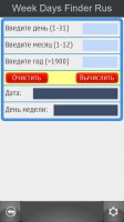 Скриншот к файлу: Week Days Finder Widget v.2.99(0) RUS