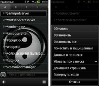 Скриншот к файлу: Kill Me v.1.36(0) RUS