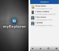 Скриншот к файлу: myExplorer v.2.01(0) RUS