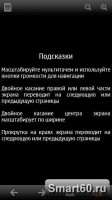 Скриншот к файлу: NSR Reader v.2.01(2) RUS