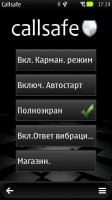 Скриншот к файлу: Callsafe v.1.30(0) RUS
