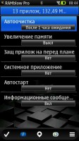 Скриншот к файлу: Ramblow Pro v.1.80(0) RUS