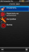 Скриншот к файлу: SMS Forwarder Pro v.3.0.1 RUS