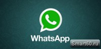 Скриншот к файлу: WhatsApp v.2.12.20