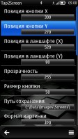 Скриншот к файлу: Tap2Screen v.1.08(0) RUS