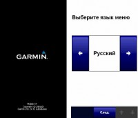 Скриншот к файлу: Garmin Mobile XT v.6.00(10)