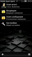 Скриншот к файлу: Mobile Spam Agent v.0.50(79) RUS