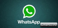 Скриншот к файлу: WhatsApp v.2.16.12