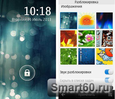 http://smart60.ru/uploads/download/symbian3/thumbs/1395461949_shot_323_2013_07_16.jpg