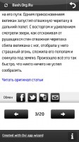 Скриншот к файлу: Bash.Org.Ru v.1.0 (rus)