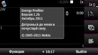 Скриншот к файлу: Nokia Energy Profiler - v.1.26 (eng)