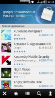 Скриншот к файлу: Nokia Store - v.3.16(30) (rus)